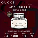 古驰（GUCCI）香水礼盒竹韵女性淡香30ml 木质花香清新 节日生日礼物送女友