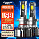 科浦仕（KEPUSHI）适用h7led汽车大灯泡远近一体激光LED车灯泡超亮远近光灯泡