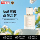 蔻依（Chloe）仙境花园系列香氛北国雪松50ml 木质调浓香水EDP情人节礼物送女友