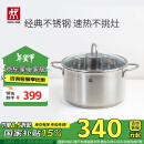 双立人（ZWILLING）汤锅不锈钢燃气灶电磁炉通用蒸锅双耳炖煮锅Nova Plus 24cm煲汤锅