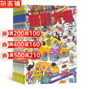 【满200减100】幽默大师 2025年4月起订全年12期杂志订阅  小学生课外阅读期刊 幽默益智 小学生阅读 全年订阅 幽默漫画兴趣激发 幽默经典智慧 多年品牌积淀 漫画著名期刊 课外读物 杂志铺