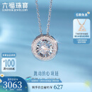 六福珠宝38节礼物 18K金可摆动钻石项链套链 共8分/白18K/约2.19克