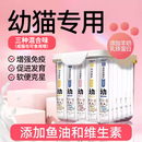 战驴美柏恩猫条幼猫专用猫咪零食补水猫罐头奶糕湿粮营养增肥主食 混合口味 120支 【15g/条 桶装】