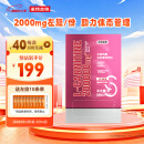 诺特兰德 左旋肉碱200000运动健身饮料左旋20万 100袋/盒 蔓越莓石榴味