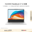 华为MateBook D 14 SE 2024笔记本电脑 13代酷睿/14英寸护眼全面屏/轻薄办公本 i5 16G 512G 皓月银