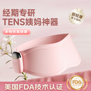 Guiny大姨妈神器暖宫腰带TENS缓解痛经疼痛生理期暖肚子女生生日礼物女
