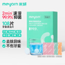 米妍（meyarn）假牙牙套清洁泡腾片108片 隐形牙套保持器正畸矫正器义齿清洗剂