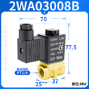 AirTac亚德客流体控制阀2WA030/050/150-06/08新款电磁阀二通 2WA03008B