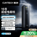 CUKTECH酷态科15号超级电能柱Ultra20000毫安时充电宝140W/100W快充多口210W适用苹果小米笔记本 钛黑色