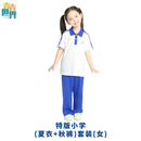 青青世界深圳校服小学生凉感透气柔软舒适运动服男女短裤夏长裤薄吸湿排汗 特版（短袖+秋裤）套装（女） 125 （码标130，实际大小125）