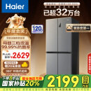 海尔（Haier）465升十字对开四开门电冰箱家用风冷无霜一级能效变频超薄BCD-465WGHTDE9S9家电国家补贴20%