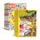 商界少年杂志铺组合自选 2026年订期规格内选择 1年共12期 9-15岁青少年财商成长 财经思维锻造中小学生课外阅读商界课堂内外期刊非过刊 【推荐】商界少年+博物 26年1月起订