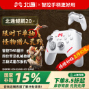 北通鲲鹏20智控无线游戏手柄xbox机械按键switch电脑PC手机电视steam蓝牙体感NS双影奇境怪物猎人荒野