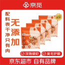 京觅鸭肉磷虾片 原料透明狗狗零食训练奖励鸭肉干100g*4包