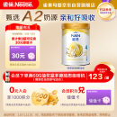 雀巢（Nestle）能恩 儿童配方4段A2蛋白奶粉（3岁以上适用）900克