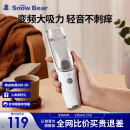 小白熊SnowBear婴儿理发器低音自动吸发剪发儿童理发器可水洗宝宝电推子08568II 豪华款理发器