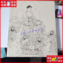 月照上人禅画集 吉林美术出版社二手书