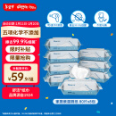 舒洁（Kleenex）羊驼湿厕纸80抽*8包（640抽）清洁湿纸巾湿巾 私处清洁 EDI纯水 