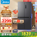 美的（Midea）471升十字对开四开门电冰箱家用风冷无霜一级能效双变频国家补贴超薄超大容量BCD-471WSPZM(E)