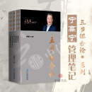 【正版现货】五步组合论 宁高宁 著 管理 价值创造与评价 形成市场竞争力 发展战略 组建团队 选经理人 中信书店