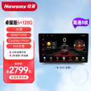 纽曼（Newsmy）凯美瑞雷凌RAV4汉兰达车载中控360全景倒车影像系统导航仪一体机