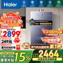 海尔（Haier）16升【国补换新立减15%】【KL7】燃气热水器天然气无级变频水伺服五段微火增压JSQ31-16KL7云程U1