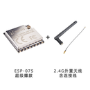 ESP8266串口WIFI 远程无线控制 WIF模块 ESP-07 ESP-07 ESP-07S(安信可)+胶棒天线