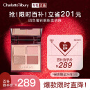 CHARLOTTE TILBURY CT四色奢彩眼影盘明眸5.2g（百搭显色  ）眼影 情人节礼物送女友