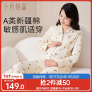 十月结晶月子服冬季棉产后孕妇睡衣哺乳家居服套装 小兔梦境L码