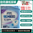 助而康成人纸尿裤老人尿不湿L码10片老年人失禁裤粘贴纸尿裤尿布 新品L 两包