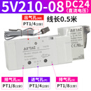 AirTac/亚德客5V系列电磁阀五口二位/五口三位双位置单电控换向阀 5V21008B