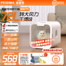 PEISIMA智能恒温宠物烘干箱猫咪狗狗洗澡烘干神器英短布偶比熊吹水防感冒 新款 星耀PRO【特大风力】象牙白