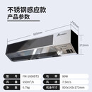 西奥多风幕机不锈钢人体感应吹风机电梯专用风帘机商用0.8米 FM-1008DT2（不锈钢/人体感应） FM-1008DT2【不锈钢/人体感应】