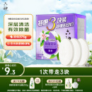 六神【家庭3块装】百合精华香皂125g*3(洗手皂 洗脸皂 肥皂 保湿滋润)