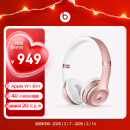 beats Beats Solo3 Wireless 头戴式 蓝牙无线耳机 手机耳机 游戏耳机 - 玫瑰金