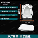 法恩莎马桶盖配件原装盖板缓降快拆式马桶盖FB1668/FB1695/FB1676 FB16101儿童款