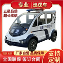 唐飞电动巡逻车5-8座物业小区社区巡查保安园区校园带斗皮卡营区四轮巡逻观光电瓶车 五座电动巡逻车