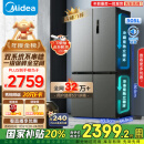 美的（Midea）531双系统双循环十字对开四开门风冷无霜一级变频国家补贴大容量家用电冰箱MR-531WSPZE