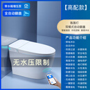 唯宝智能马桶一体式家用坐便器全自动紫外无水压限制 白色-高配(座圈加热) 无水压限制 350mm