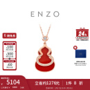 周大福ENZO 商场同款 珠宝18K金红玉髓钻石葫芦项链女EZV8082 40cm