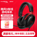 极度未知（HYPERX）飓风2飓风3二代三代cloud系列 电竞游戏耳机头戴式有线无线电脑fps吃鸡ps5专用飙风耳麦降噪麦克风 【飓风3有线】全新升级丨DTS空间音效丨黑红