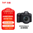 佳能（Canon）EOS R6 Mark II R6二代 新标准全画幅微单相机R62 L级24-105标准镜头套装