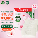 滴露（Dettol）香皂滋润倍护3块装 除螨皂肥皂抑菌 沐浴洗发皂洗澡洗脸洗手儿童