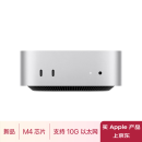 Apple/苹果AI/【10Gb以太网】Mac mini M4银色(10+10核) 16G 256G台式电脑主机Z1CF00036