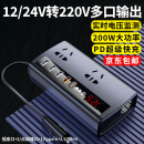 准航车载逆变器12v24V转220v伏大功率充电源货点烟汽转换器插座头快充