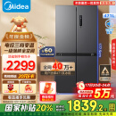 美的（Midea）471升十字对开四开门电冰箱家用风冷无霜一级能效双变频国家补贴超薄超大容量BCD-471WSPZM(E)