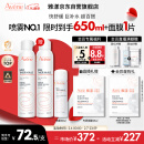 雅漾（Avene）舒泉调理喷雾300ML 补水保湿爽肤水湿敷敏肌护肤化妆水大喷礼物