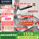 SCHNEIDER【国家补贴】厨师机海豚 家用多功能和面机 7L大容量 智能发酵 直流轻音 顶部大屏触控 