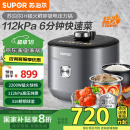 苏泊尔（SUPOR）【国家补贴】IH鲜呼吸猛火电压力锅5L智能预约112kPa电饭煲高压锅 6min速菜 316L球釜SY-50HC8015Q