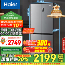 海尔（Haier）465升十字对开四开门电冰箱家用风冷无霜一级能效变频超薄超大容量国补政府补贴BCD-465WGHTDE9S9